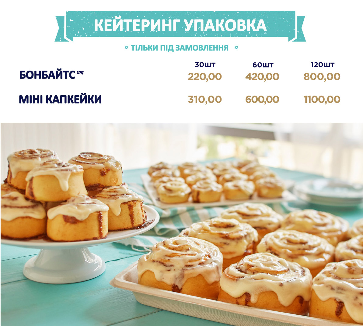 Catering